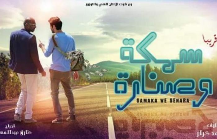 فيلم سمكة وصنارة 