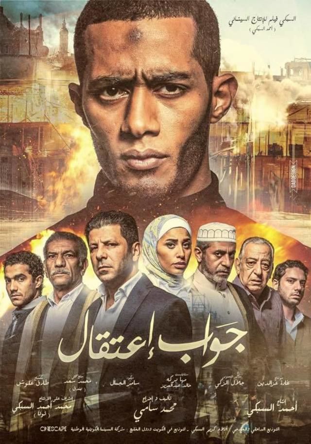 107729-فيلم-جواب-اعتقال