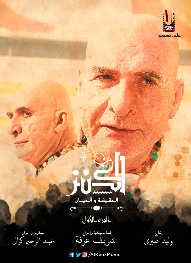 محيى اسماعيل