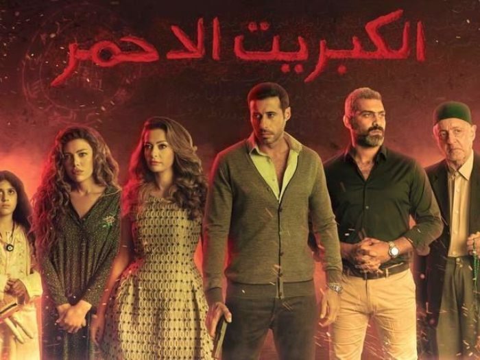 الكبريت الاحمر