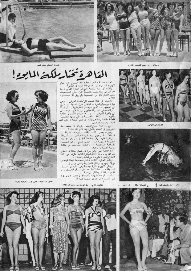 434931-ملكة-جمال-المايوه 434931-ملكة-جمال-المايوه