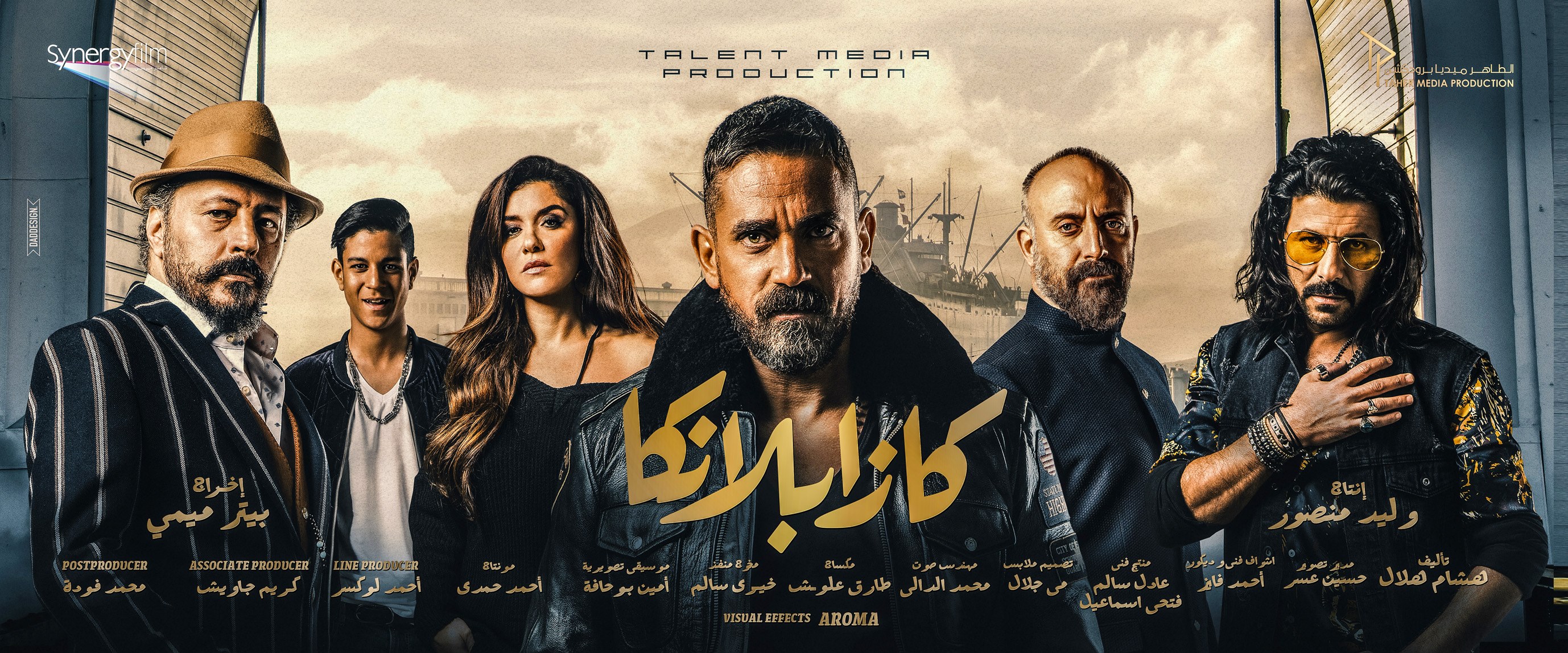 فيلم كازابلانكا فيلم كازابلانكا