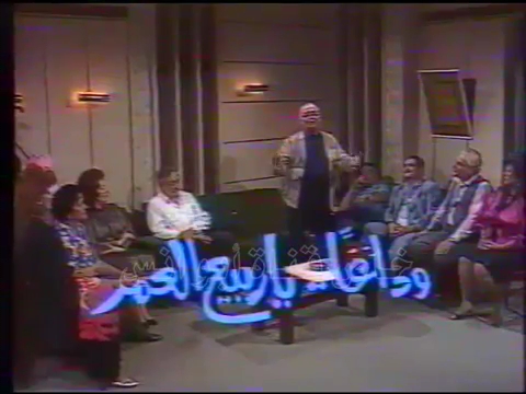 وداعا ياربيع العمر وداعا ياربيع العمر