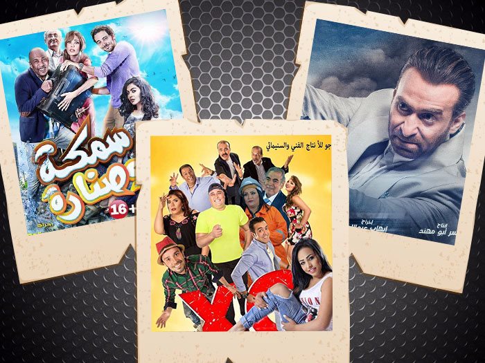 3 أفلام جديدة تستقبلها السينما فى موسم الصيف