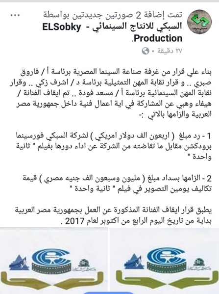 القرار على صفحة المنتج محمد السبكى