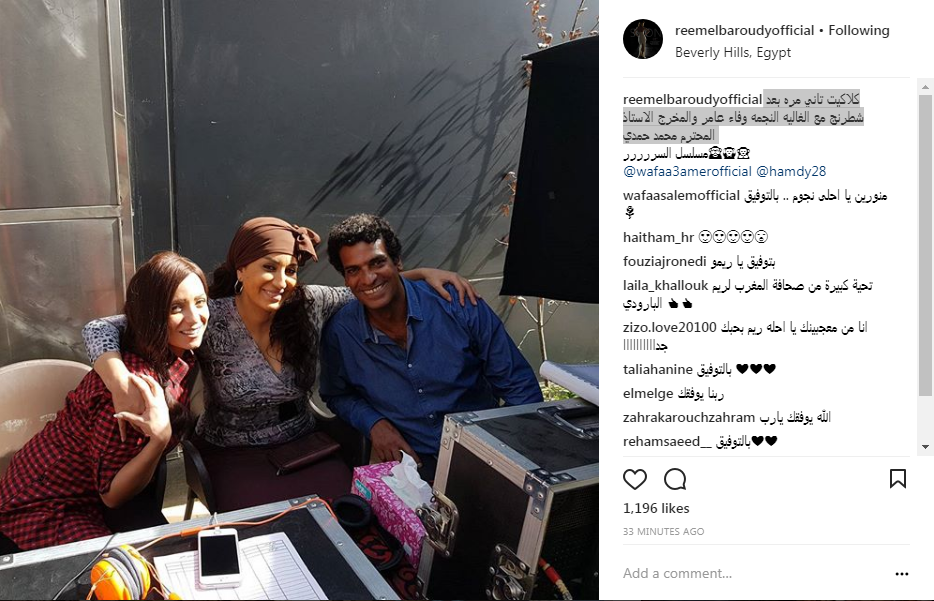 ريم البارودى مع وفاء عامر والمخرج محمد حمدى