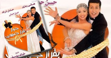 فيلم جواز بقرار جمهورى