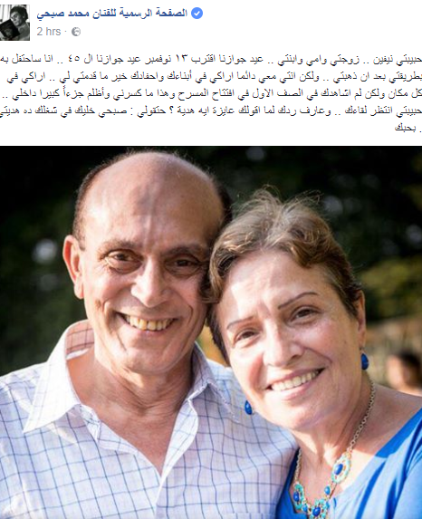 محمد صبحي وزوجتة