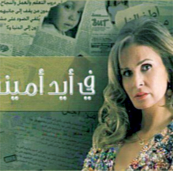 في-ايد-امينه في-ايد-امينه