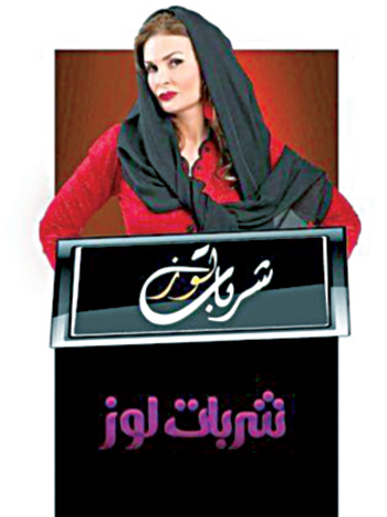 شربات-لوز شربات-لوز