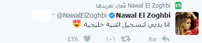 نوال الزغبى