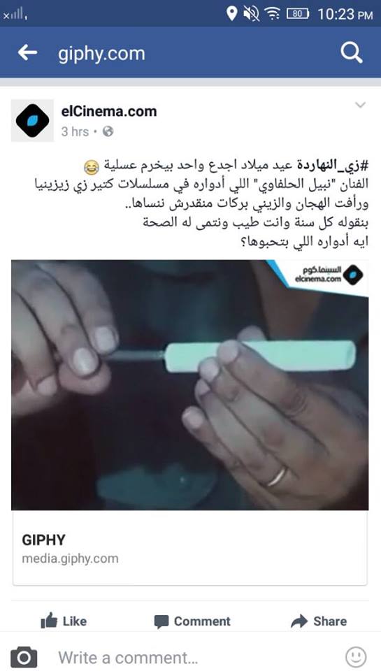 الحلفاوى