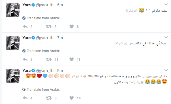 يارا تشجع برشلونة على تويتر