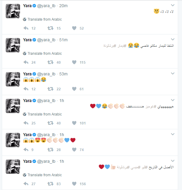 يارا على تويتر 