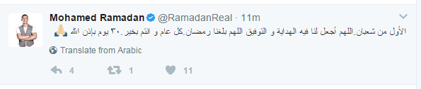 محمد رمضان على تويتر