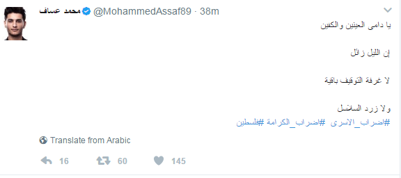 محمد عساف على تويتر