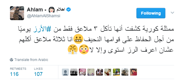 أحلام على تويتر