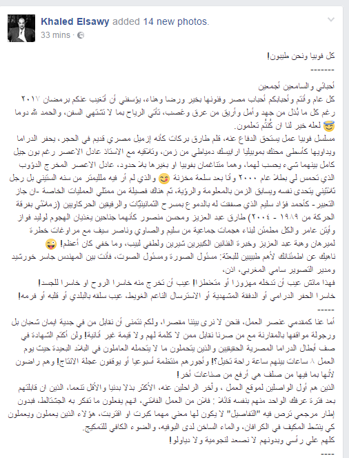 خالد الصاوى على فيس بوك