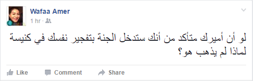 تعليق وفاء عامر
