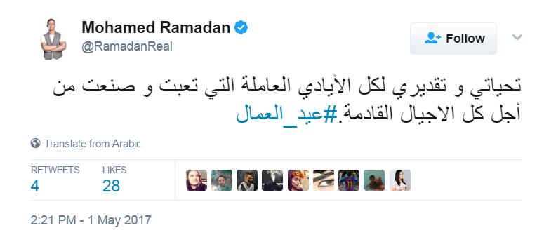 64767-محمد-رمضان
