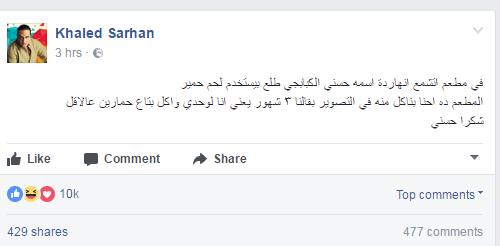 خالد سرحان على فيس بوك