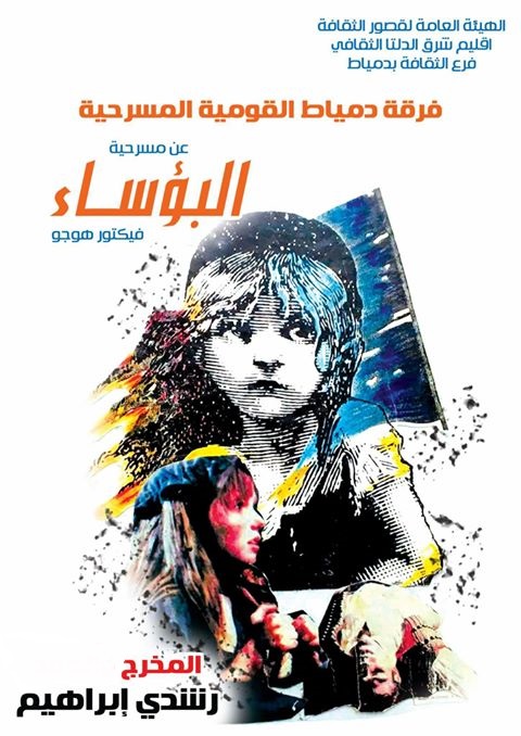 مسرحيات الثقافة الجماهيرية تجوب محافظات مصر (9)
