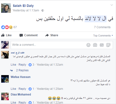 مسلسل ال لا لاند