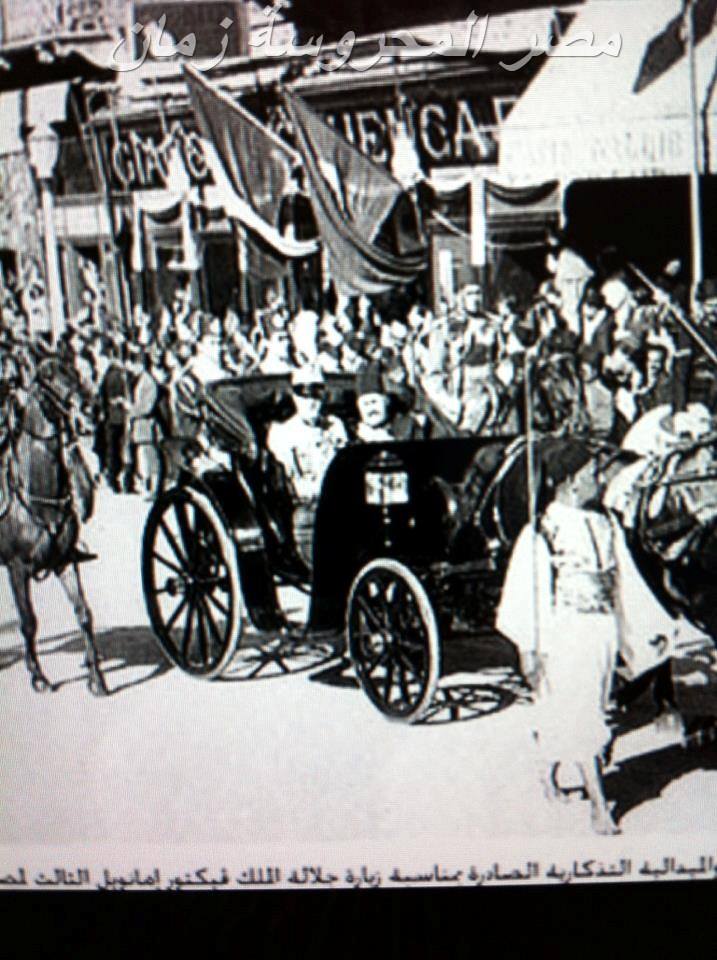 الملك فؤاد الأول في استقبال ملك إيطاليا فيكتور عمانويل الثالث عند زيارته لمصر فراير سنة 1933