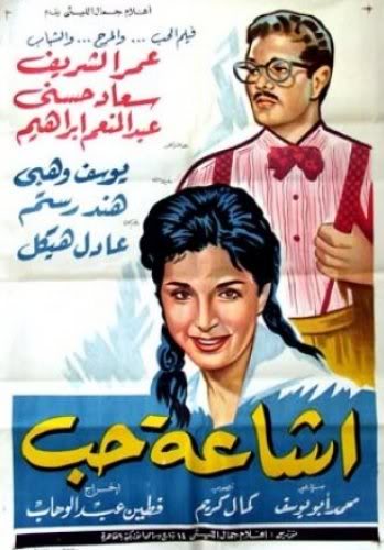 Ishayet_Hob_Poster