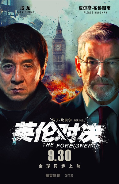 بوستر فيلم The Foreigner