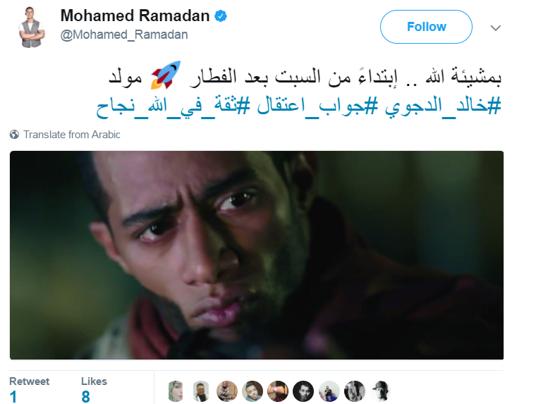392819-محمد-رمضان