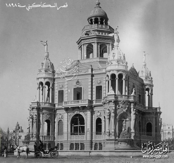 قصر السكاكيني عام 1898