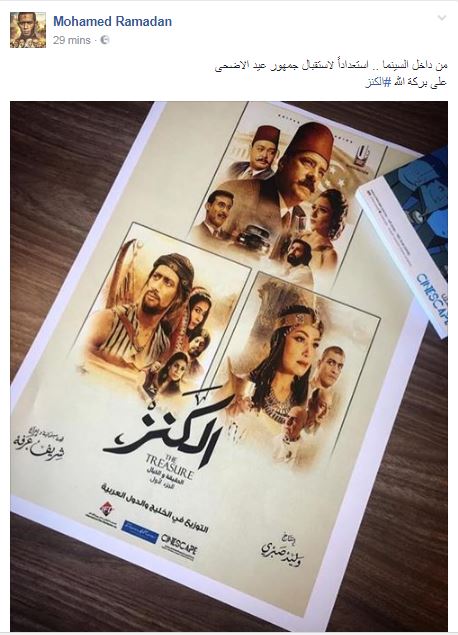 فيلم الكنز