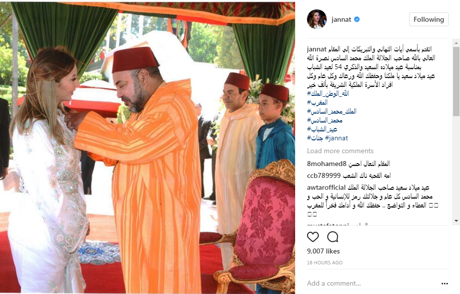 جنات تهنئ الملك محمد السادس بعيد ميلاده عين