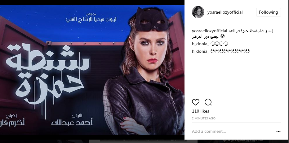 يسرا