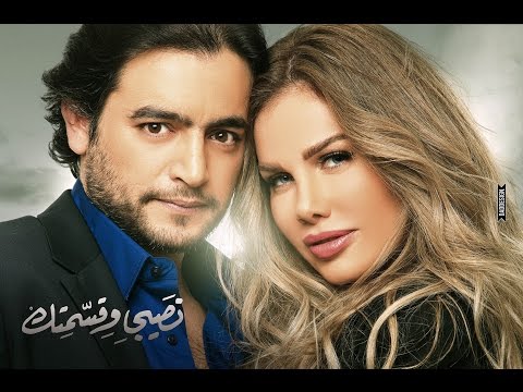 هانى سلامة ونيكول سابا