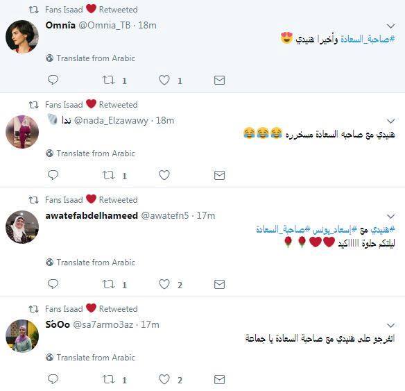تعليقات الجمهور على حلقة محمد هنيدي