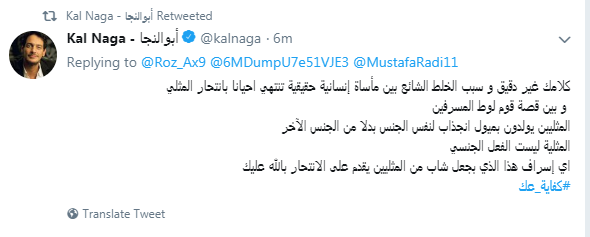 خالد أبو النجا يدعم المثليين