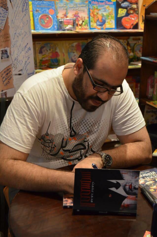 محمد عصمت