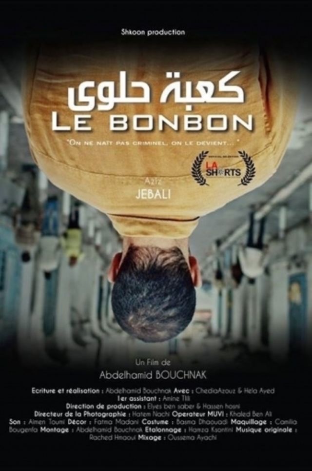 الفيلم التونسي كعبة حلوي للمخرج عبد الحميد بوشناق