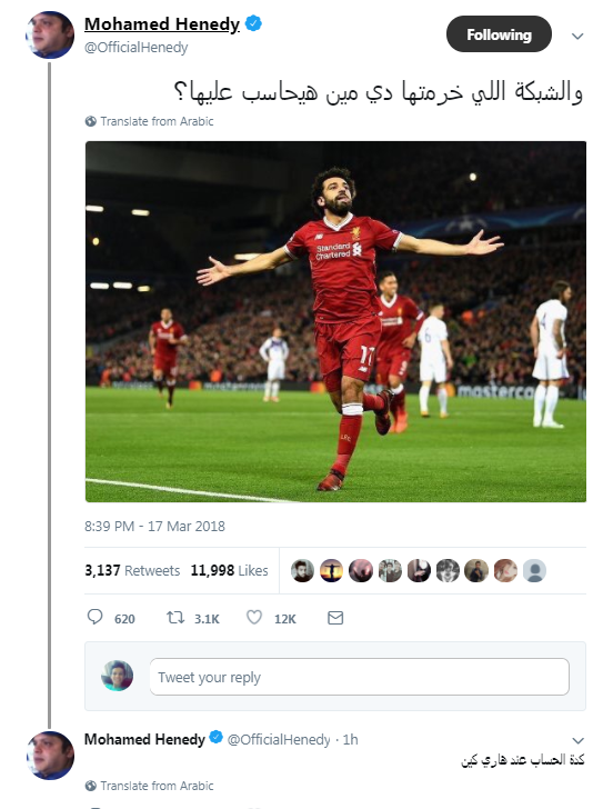 تغريدة محمد صلاح