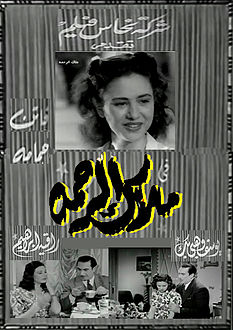 Malak_Al_Rahma_Poster
