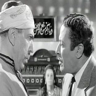 روح يا شيخ الهى يعمر بيتك أشهر إيفهات شرير السينما زكى رستم عين