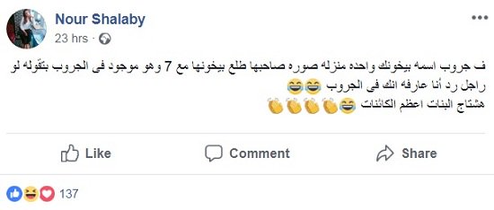 تعليق-إحدى-الفتيات-على-المجموعة تعليق-إحدى-الفتيات-على-المجموعة
