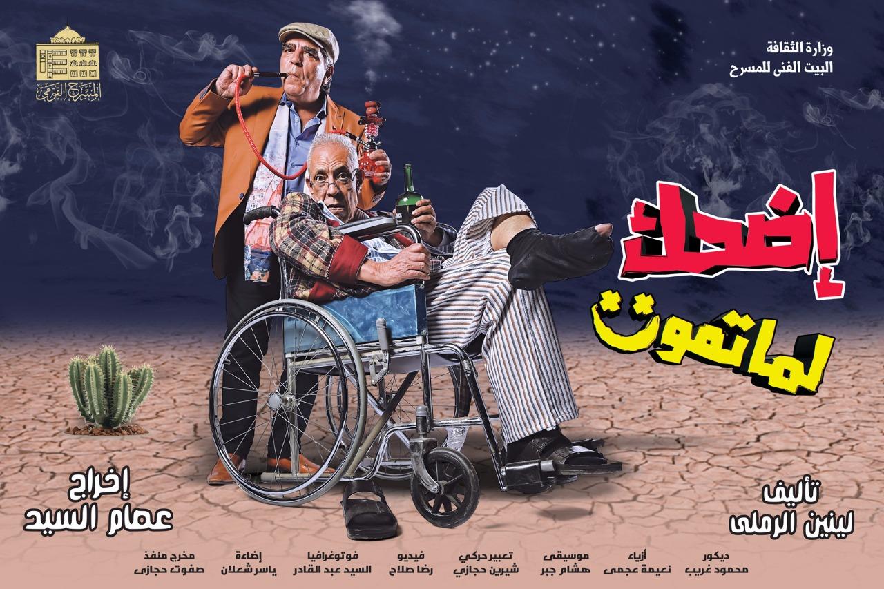 المهرجان القومي للمسرح المصري (5)