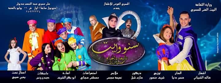 المهرجان القومي للمسرح المصري (1)
