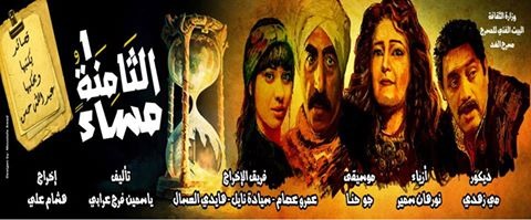 المهرجان القومي للمسرح المصري (6)