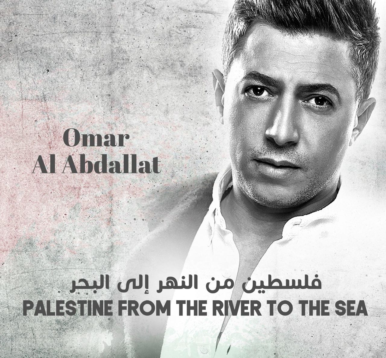 فلسطين من النهر