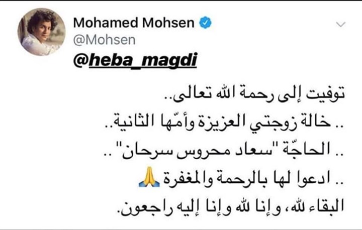 محمد محسن
