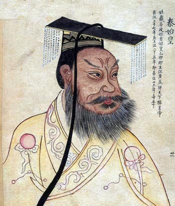 امبراطور الصين الاول